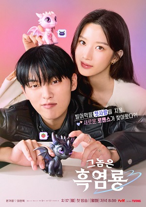 Kẻ Thù Dấu Yêu – My Dearest Nemesis 2025