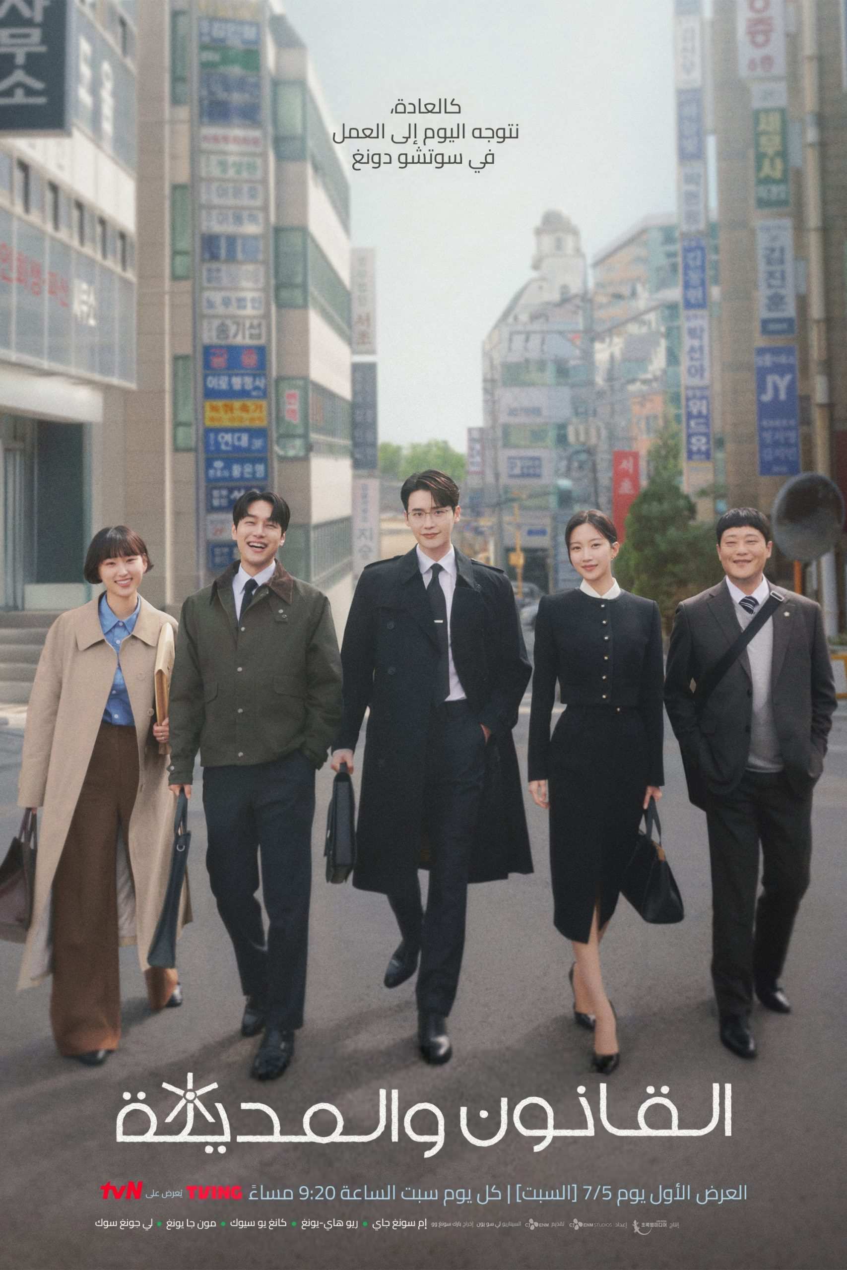 Luật Sư Phường Seocho