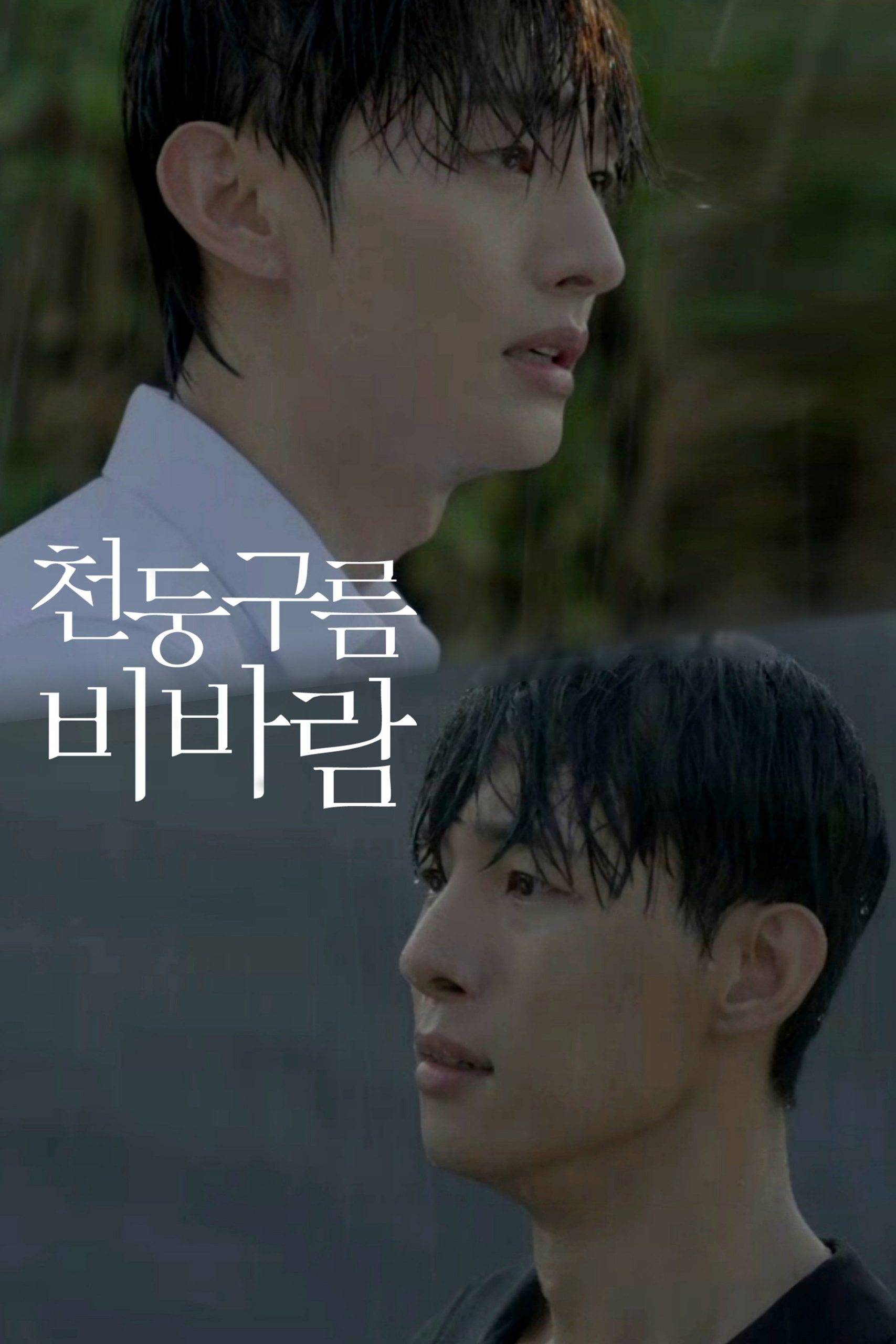 [Phim BL] Thundercloud Rainstorm Tập 8