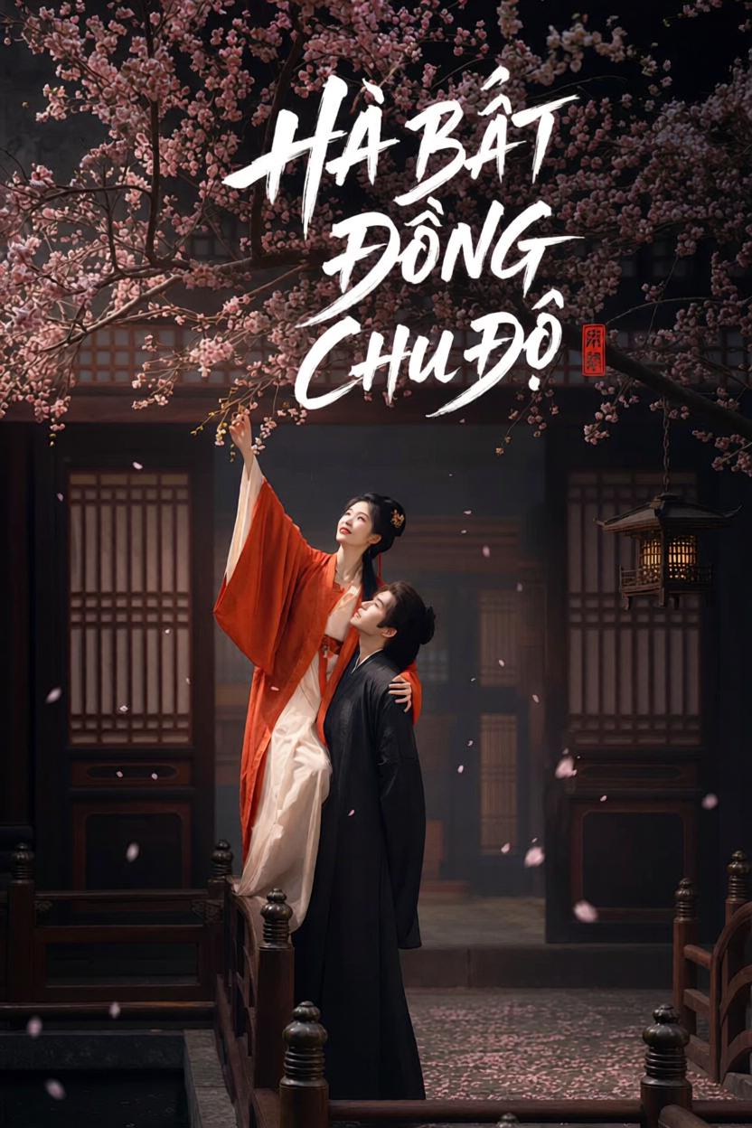 Hà Bất Đồng Chu Độ