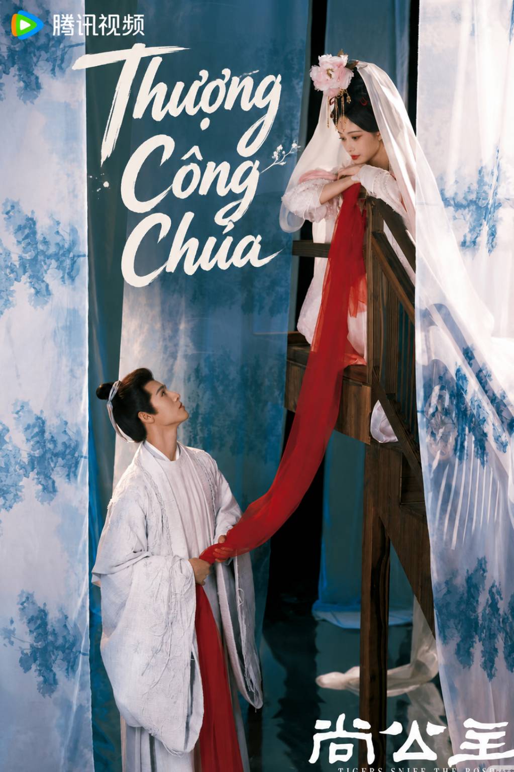 Thượng Công Chúa